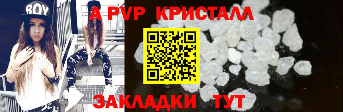 купить   Alpha PVP мука  A-PVP крисы CK  Вход с VPN  A-PVP СК КРИС  Вичуга 
