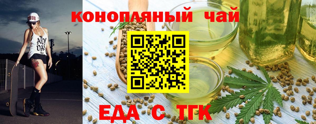 Вичуга  Cannafood марихуана  Вход с VPN 