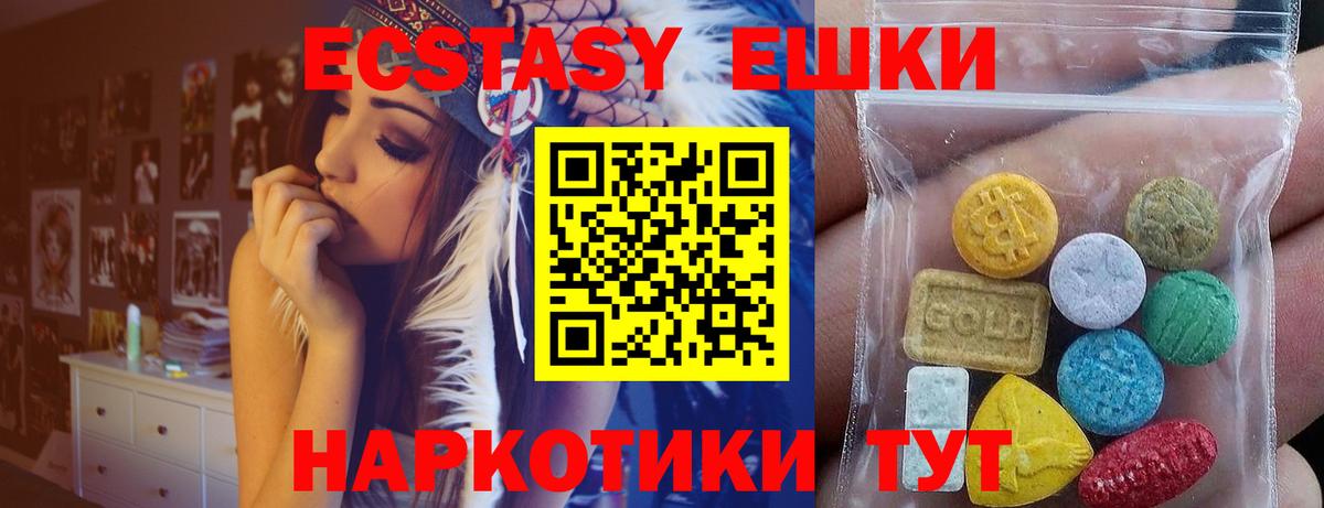 ЭКСТАЗИ MDMA Вичуга
