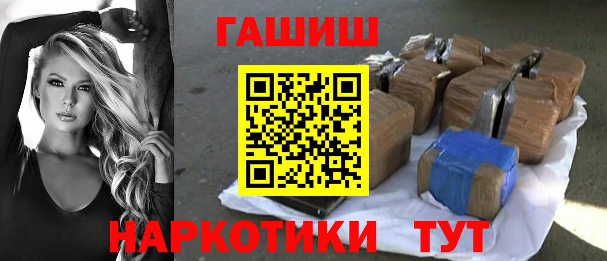 Гашиш гашик Вичуга