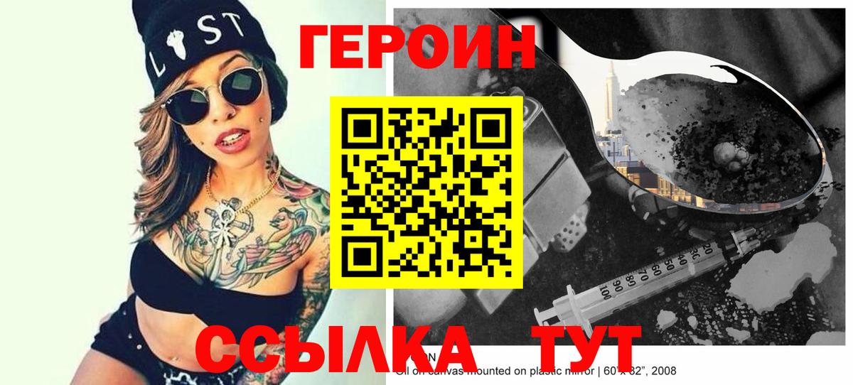 Вичуга  Героин Афган  Вход с VPN 