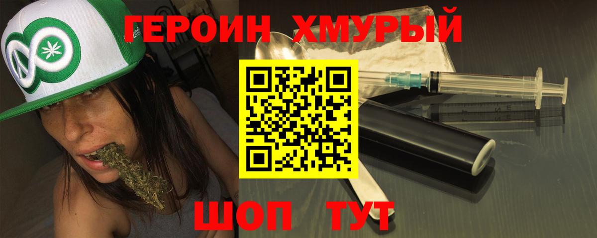 Героин Афган Вичуга
