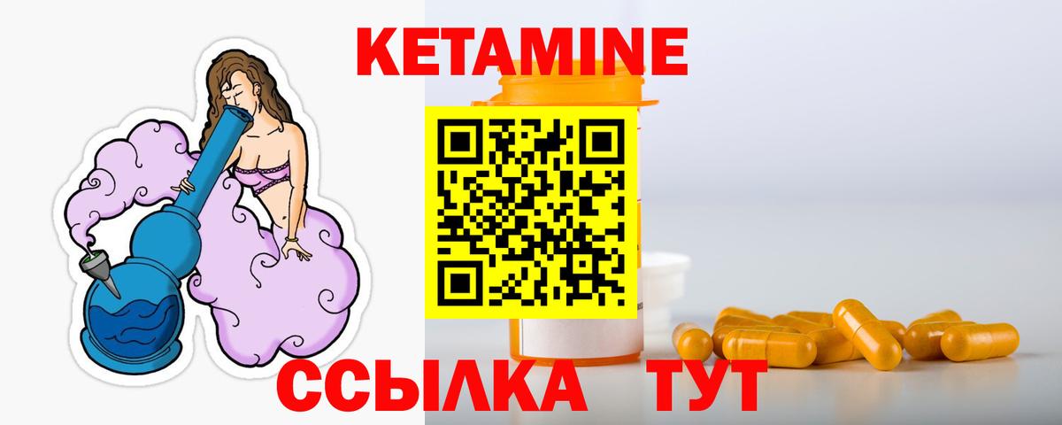 Кетамин ketamine  Вход с VPN  Вичуга 