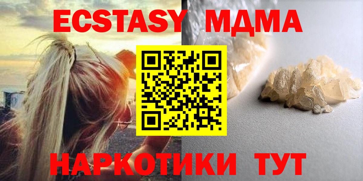 МДМА молли  Вход с VPN  Вичуга  МДМА  МДМА VHQ 
