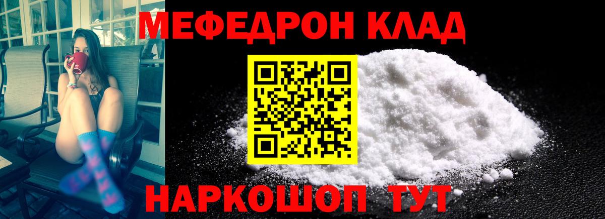Меф кристаллы Вичуга