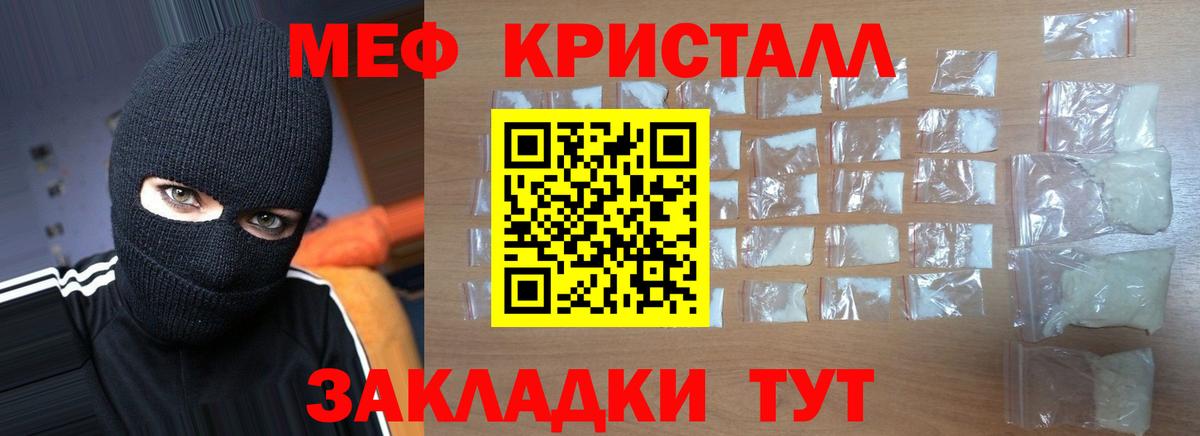 МЯУ-МЯУ 4 MMC  Вход с VPN  Меф mephedrone  Вичуга 