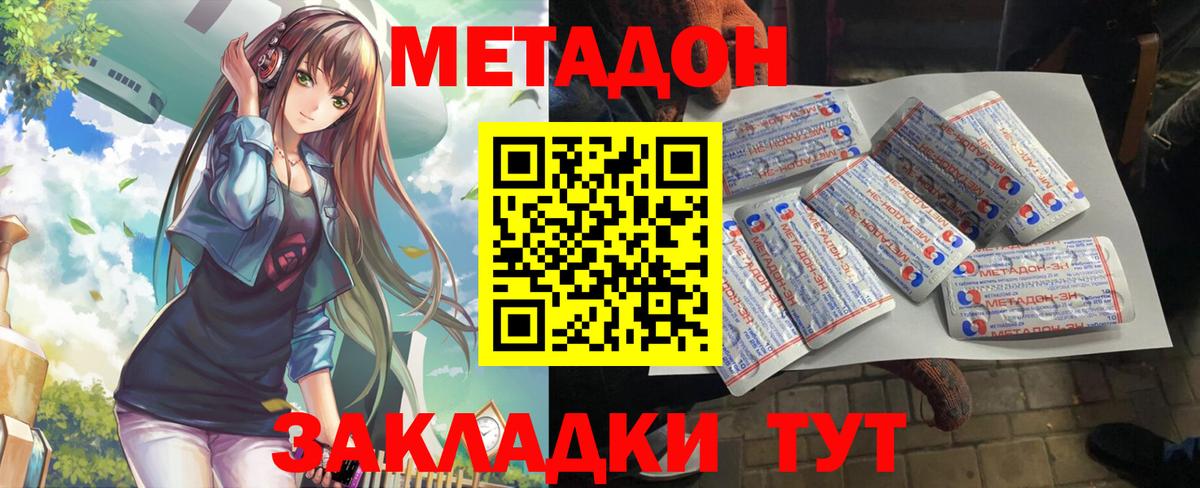 Вичуга  Метадон methadone  Вход с VPN  МЕТАДОН VHQ 