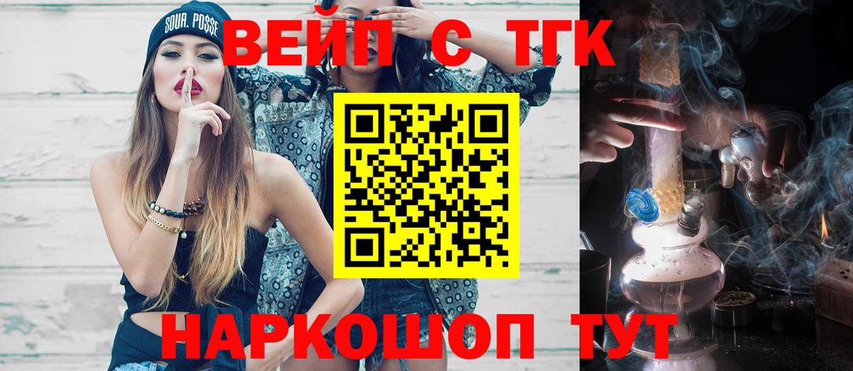 Вичуга  ТГК концентрат  Вход с VPN  Дистиллят ТГК гашишное масло 